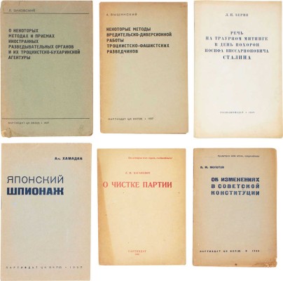 Подборка из шести изданий на политическую тематику: